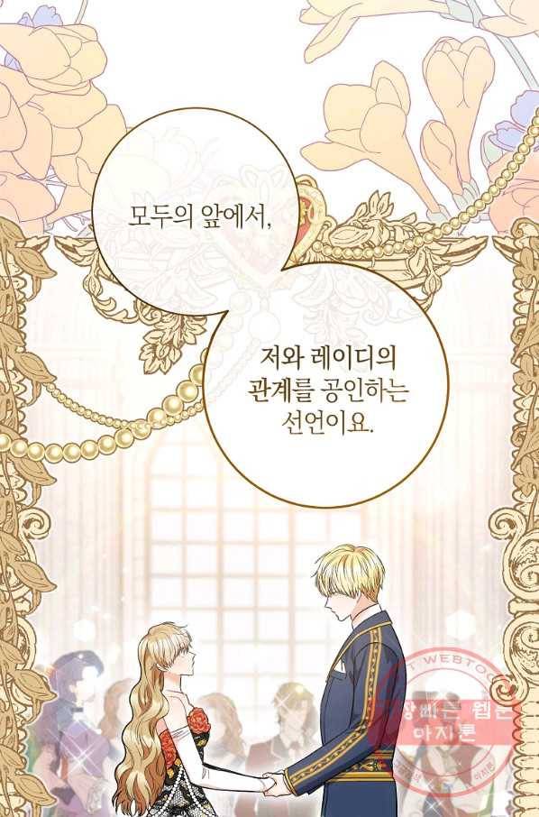 원 페어 레이디 51화 71
