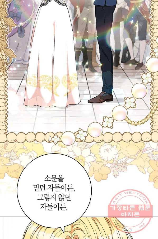 원 페어 레이디 51화 72