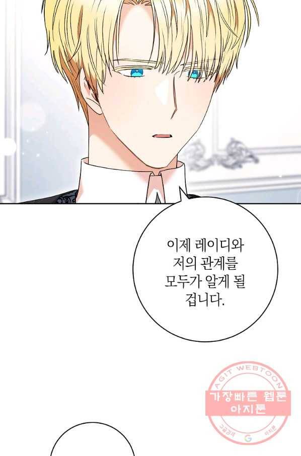 원 페어 레이디 51화 73