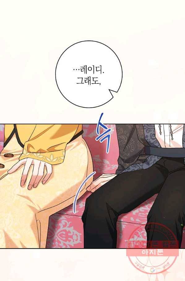 원 페어 레이디 51화 75