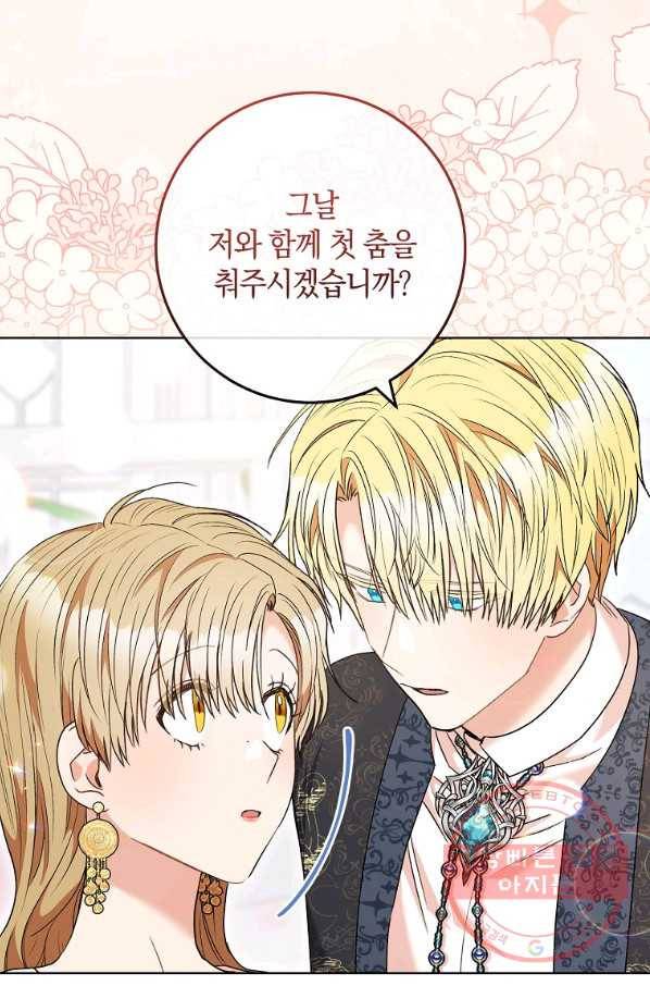 원 페어 레이디 51화 76
