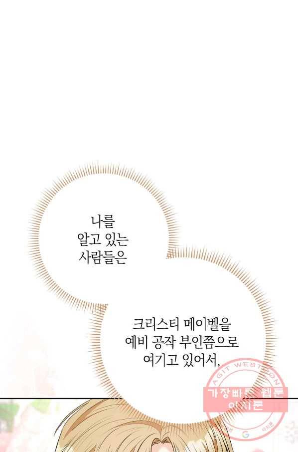 원 페어 레이디 51화 77