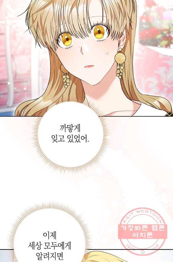 원 페어 레이디 51화 78