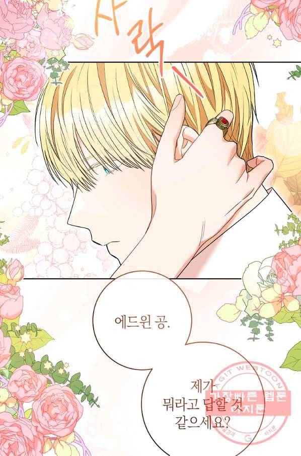 원 페어 레이디 51화 80