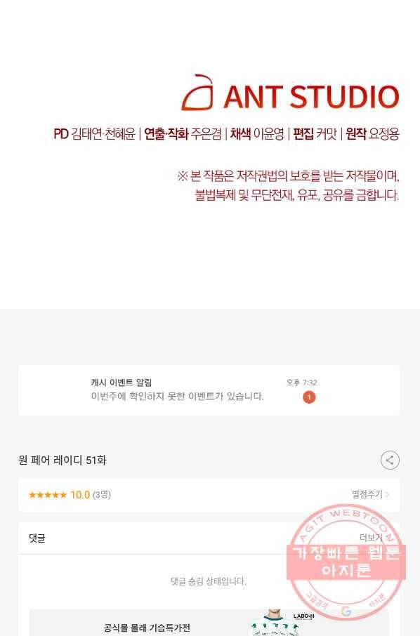 원 페어 레이디 51화 83