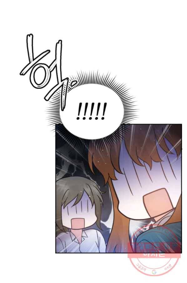 로맨스는 별책부록 53화 3
