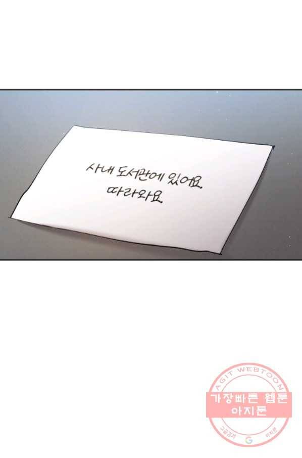 로맨스는 별책부록 53화 8