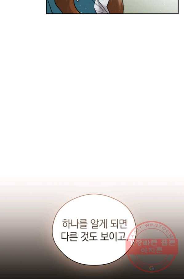 로맨스는 별책부록 53화 15