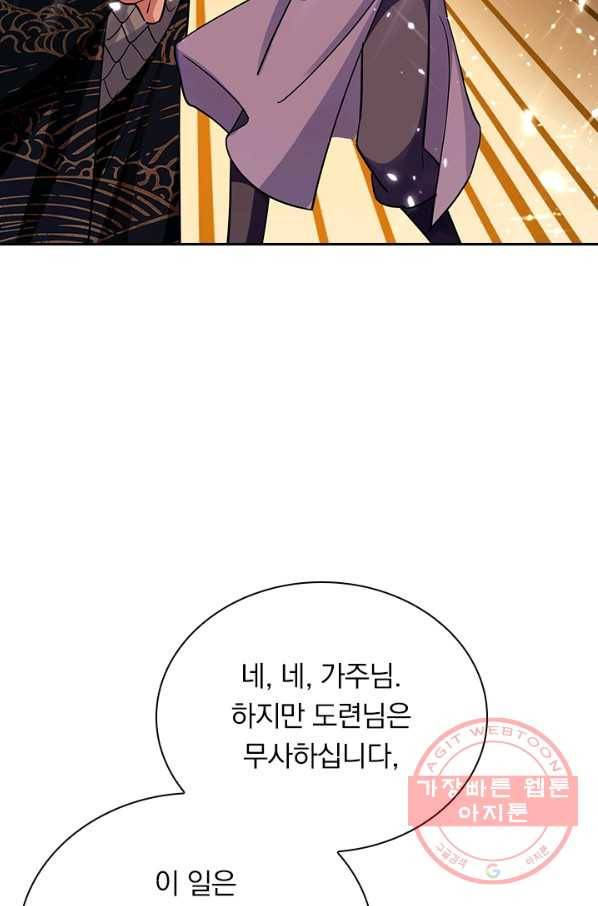 만계선왕 36화 2