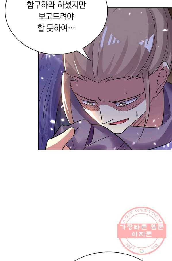 만계선왕 36화 3