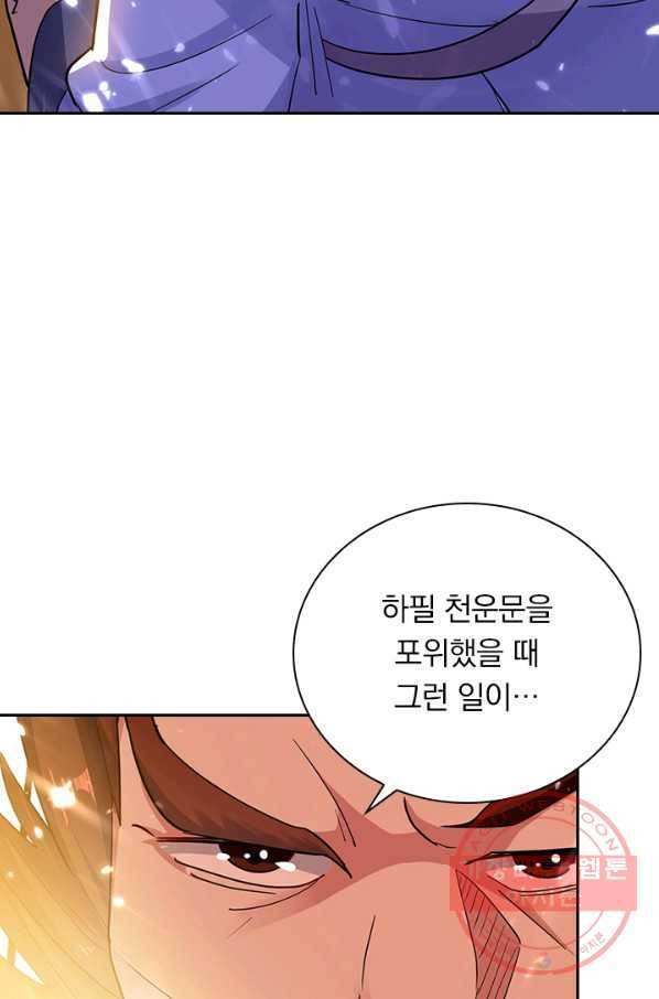 만계선왕 36화 6
