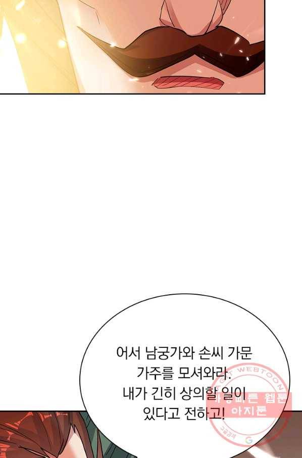 만계선왕 36화 7