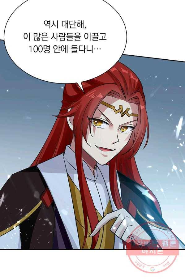 만계선왕 36화 12