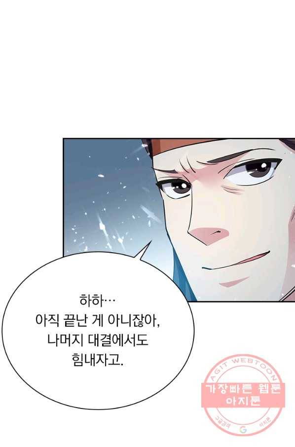 만계선왕 36화 13
