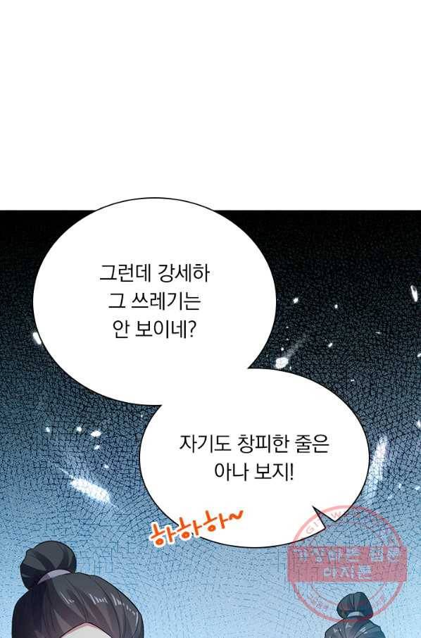 만계선왕 36화 14