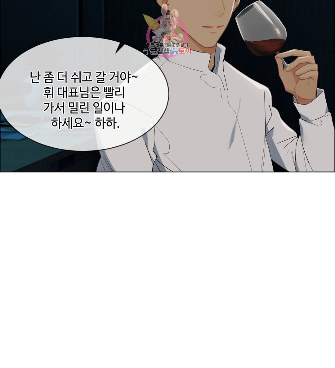 어쩌면 남자가 더 좋을지도 몰라 111화 6