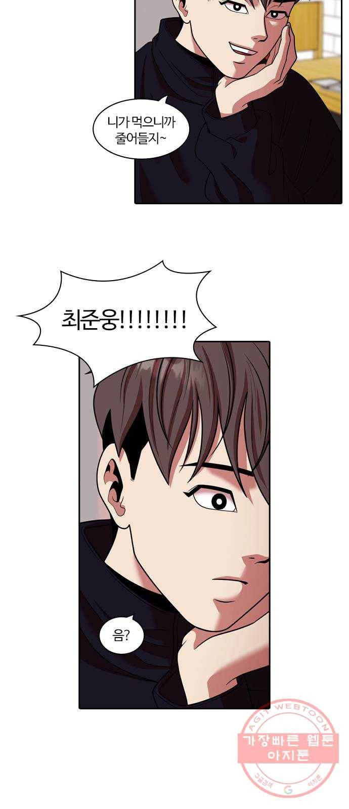 내일 239화 함께 (21) 2