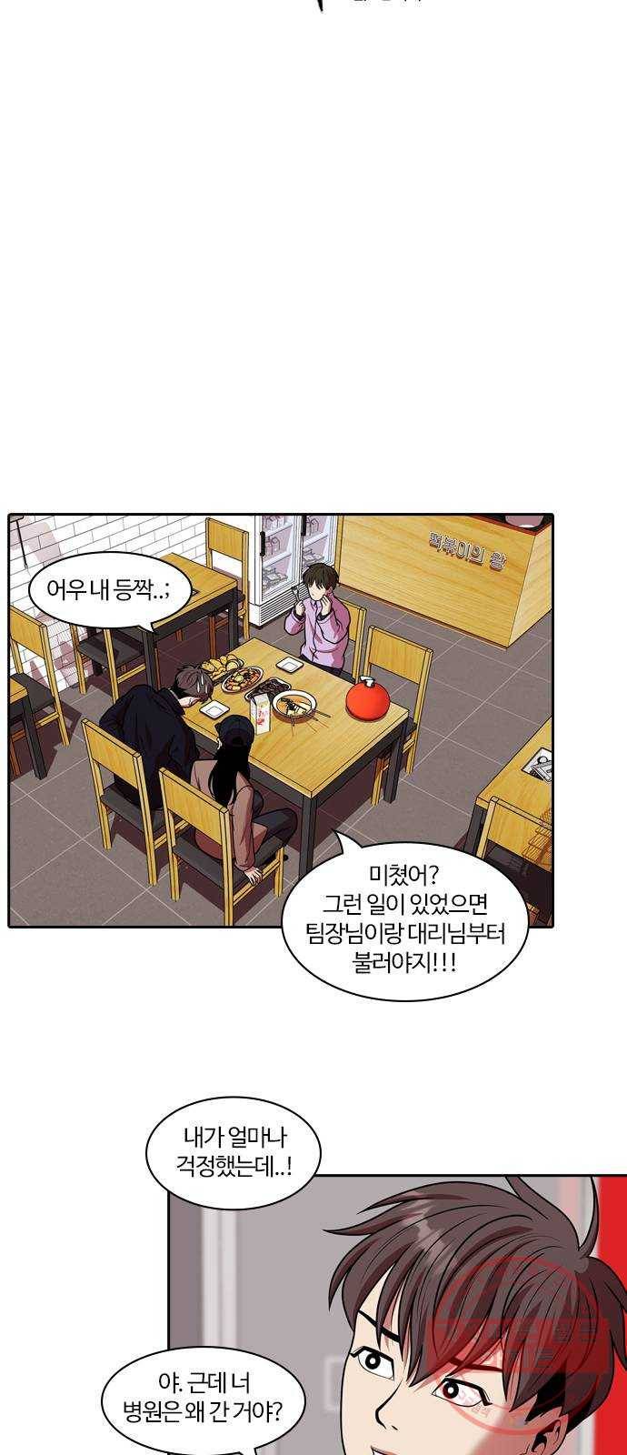 내일 239화 함께 (21) 4