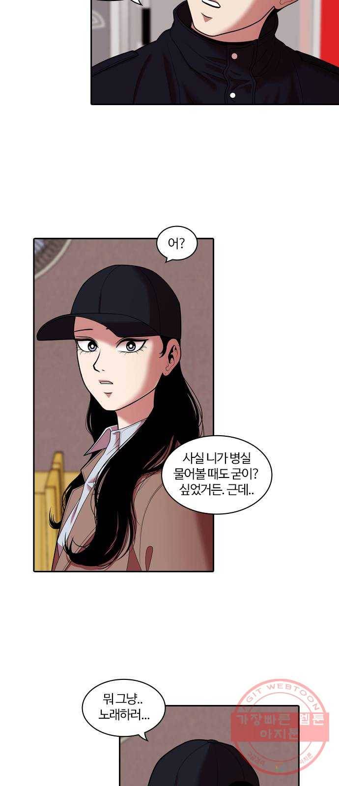 내일 239화 함께 (21) 5