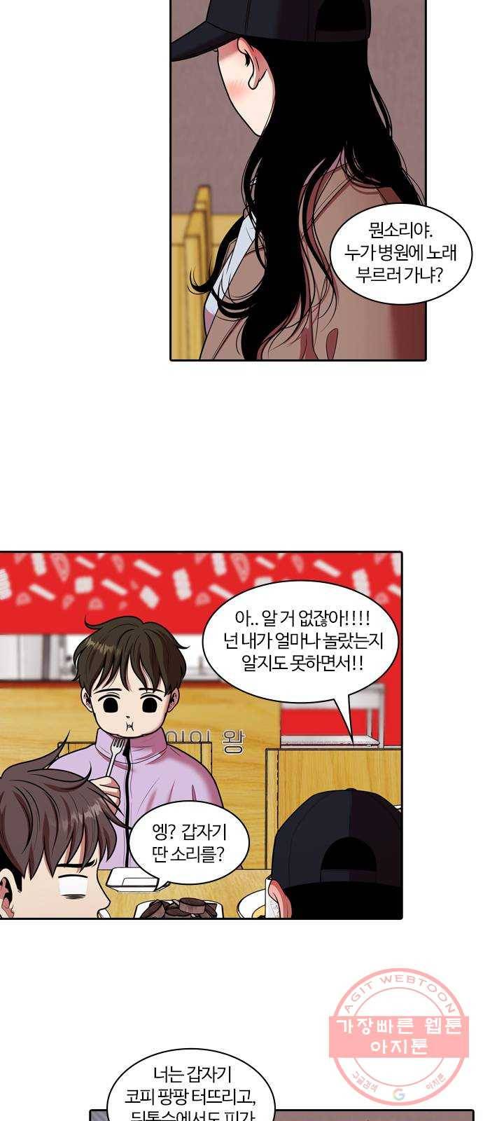 내일 239화 함께 (21) 6