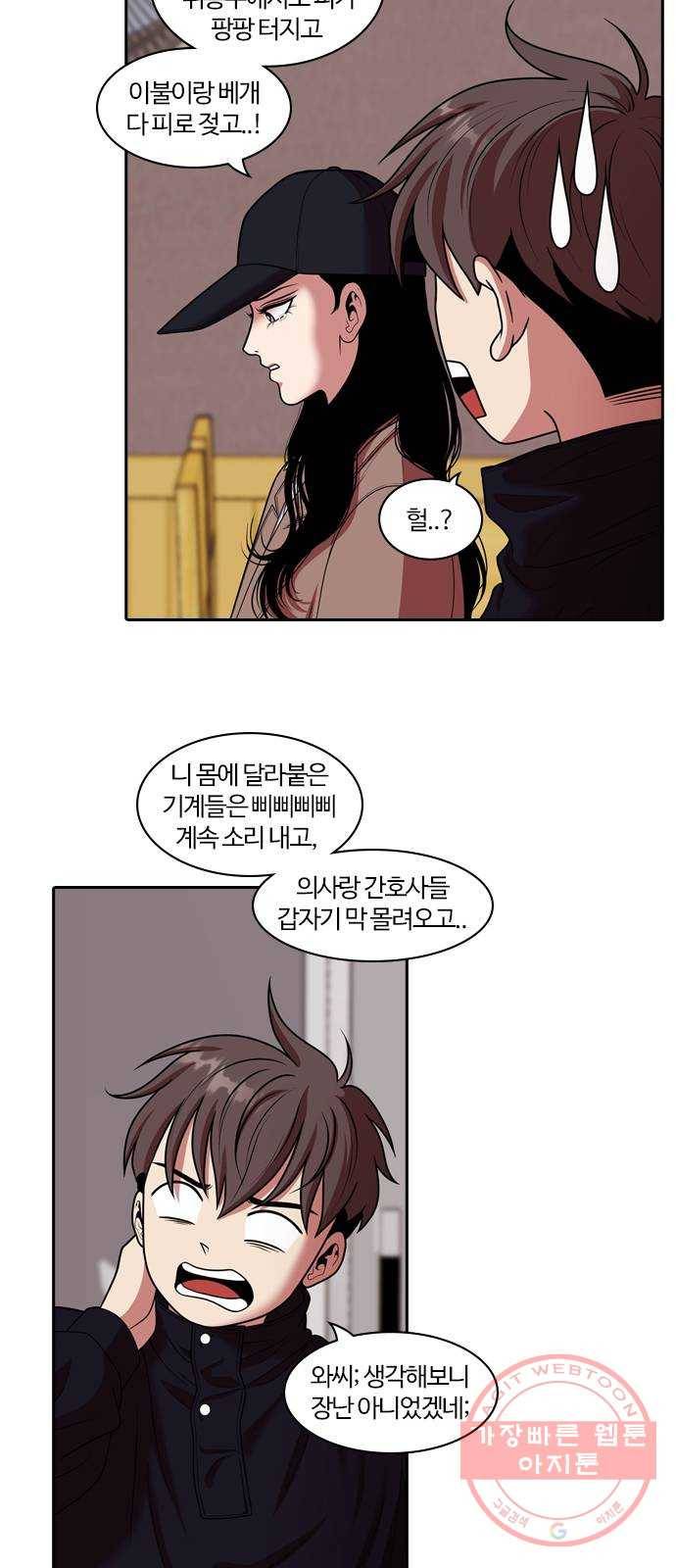 내일 239화 함께 (21) 7
