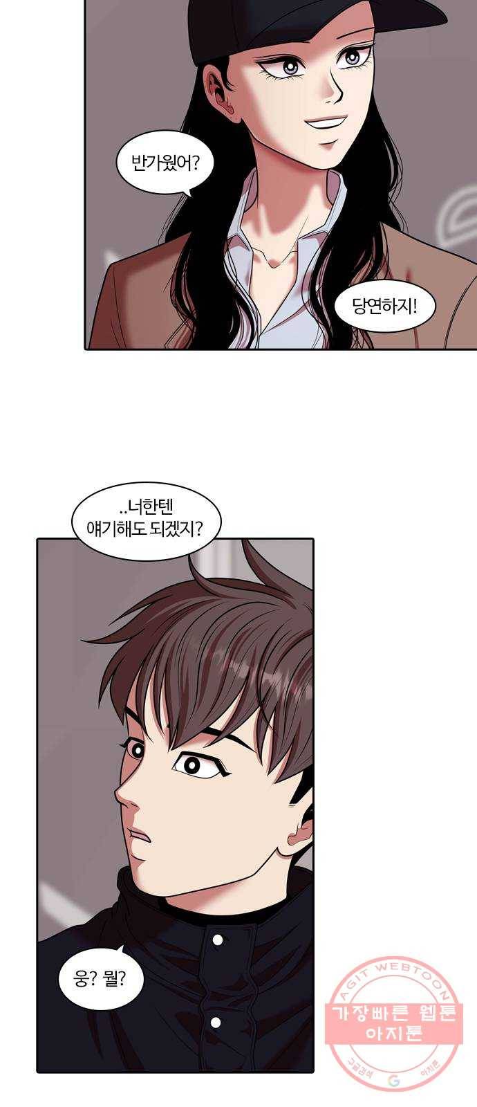 내일 239화 함께 (21) 12