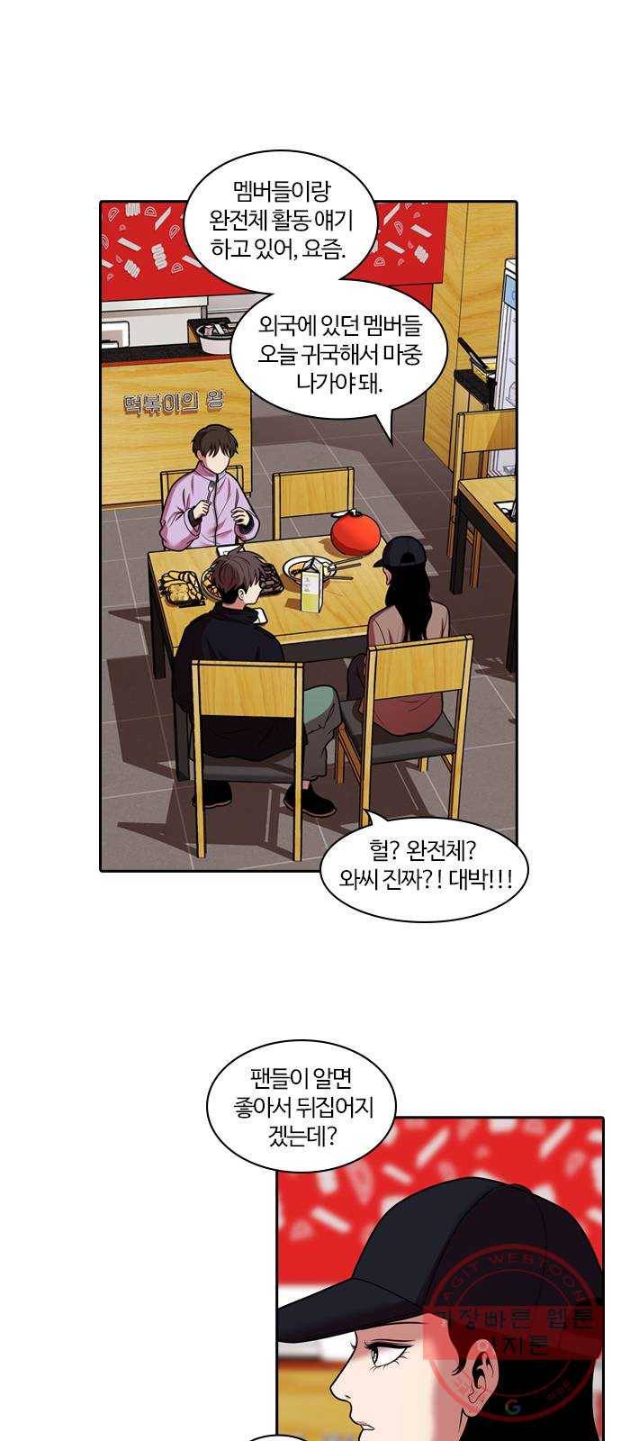 내일 239화 함께 (21) 13