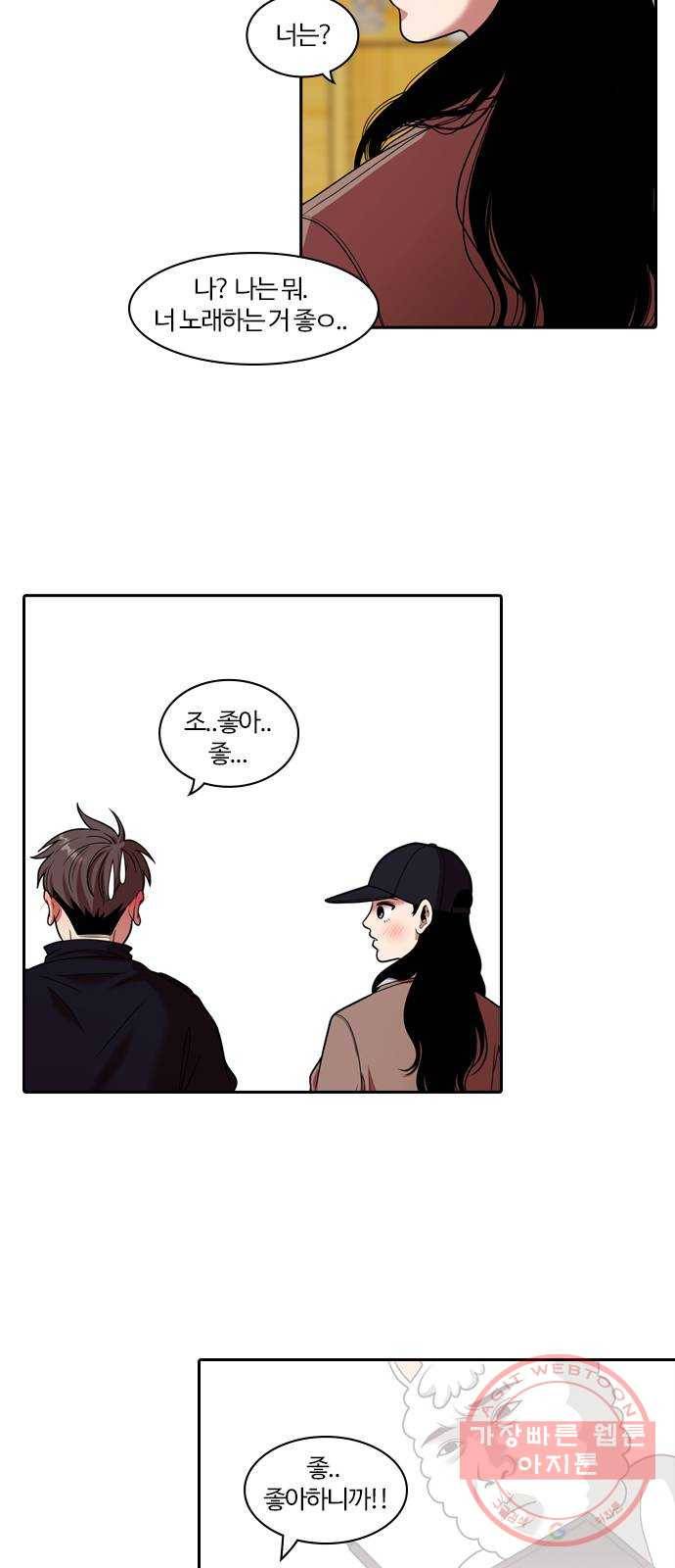 내일 239화 함께 (21) 14