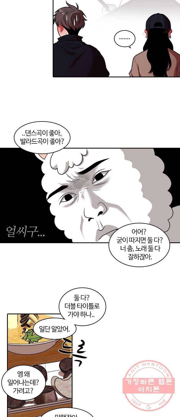 내일 239화 함께 (21) 15
