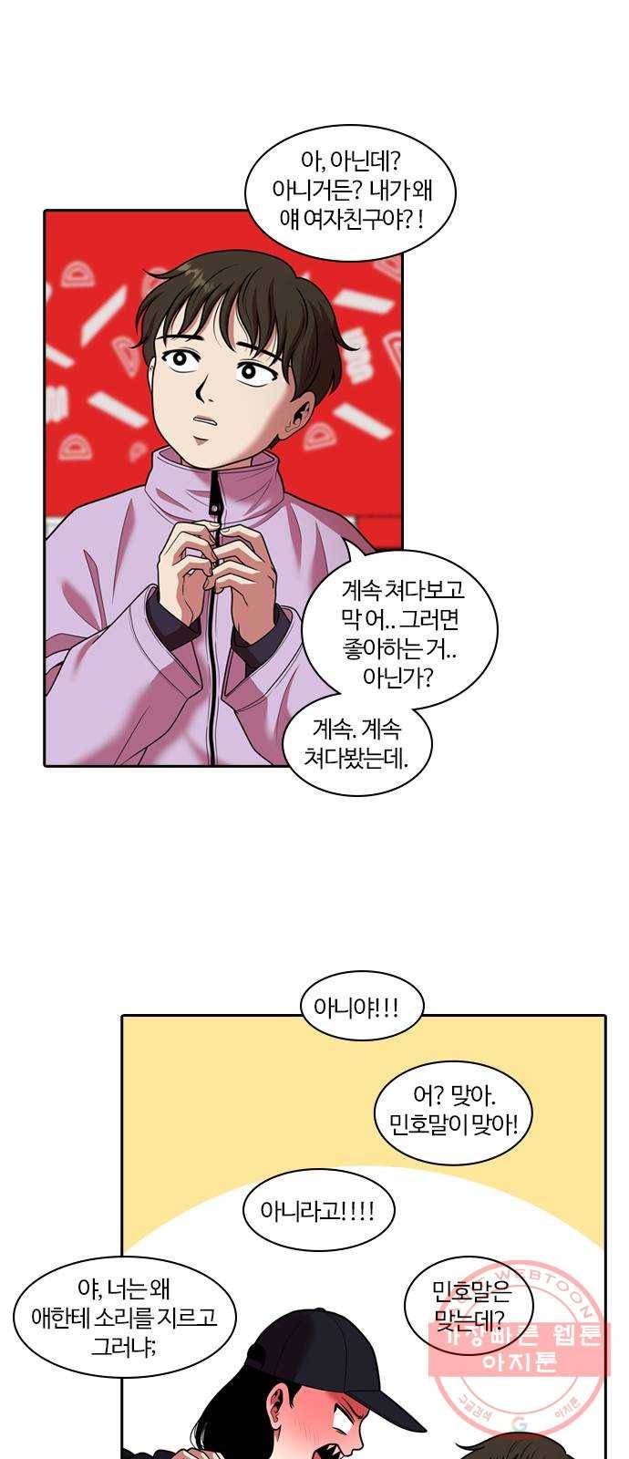 내일 239화 함께 (21) 19