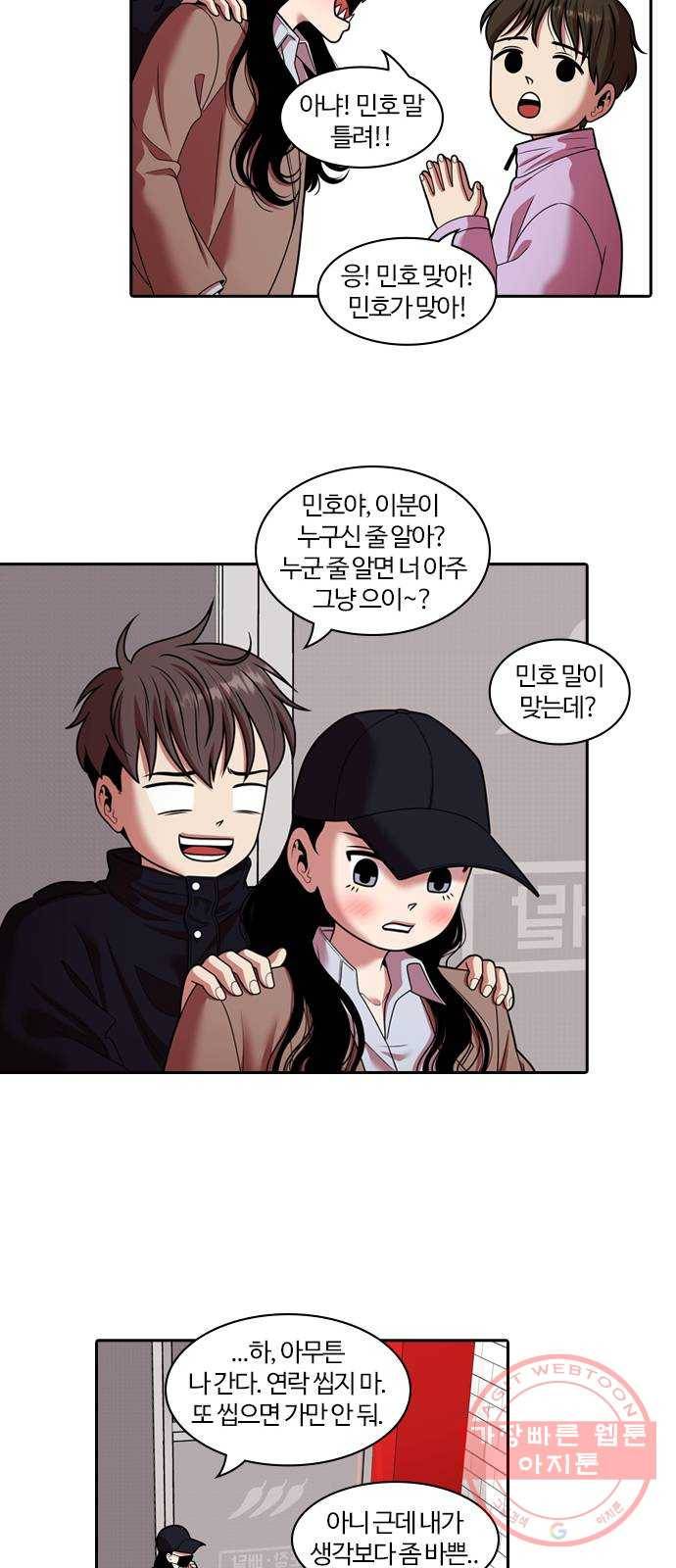 내일 239화 함께 (21) 20