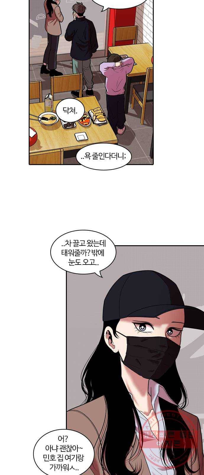 내일 239화 함께 (21) 21