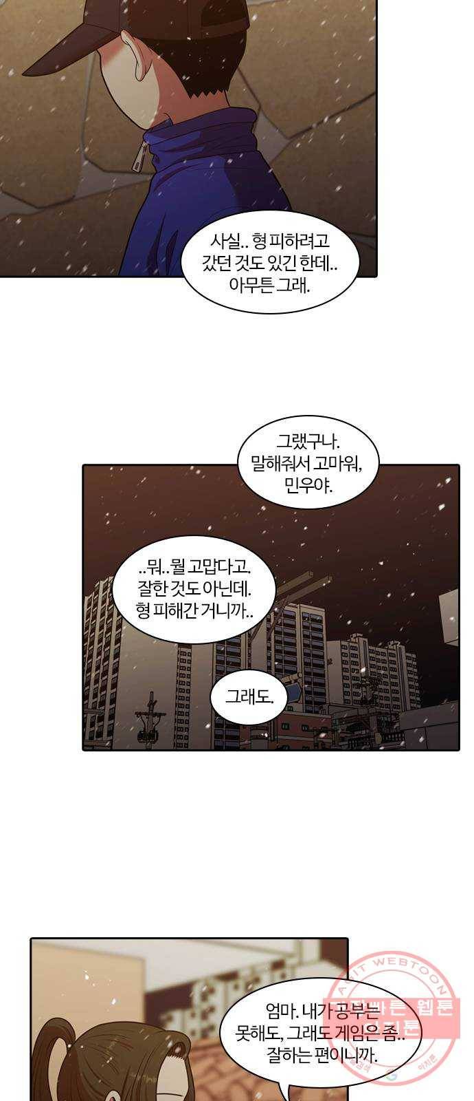 내일 239화 함께 (21) 26