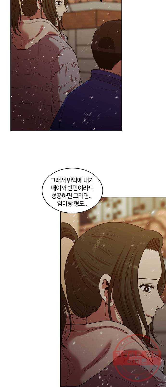 내일 239화 함께 (21) 27