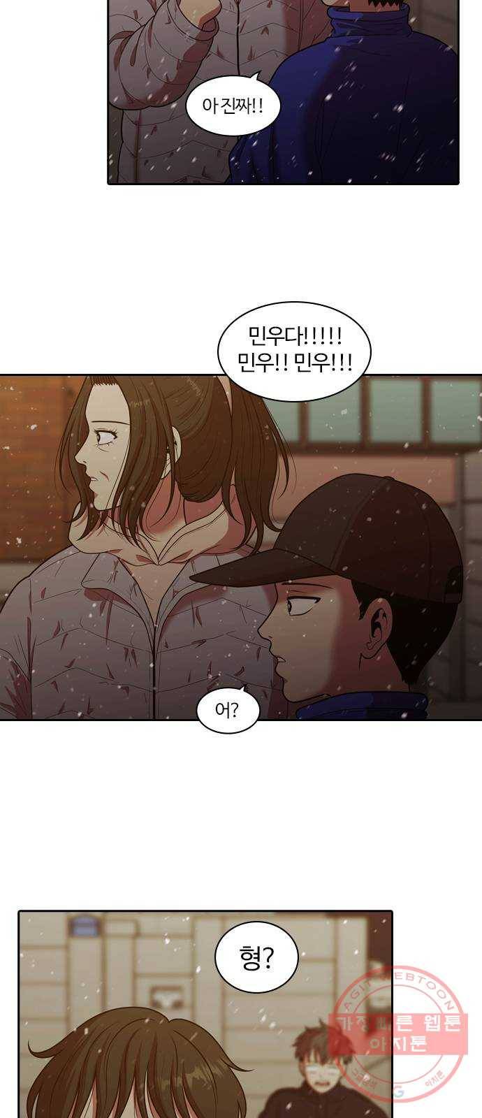 내일 239화 함께 (21) 29