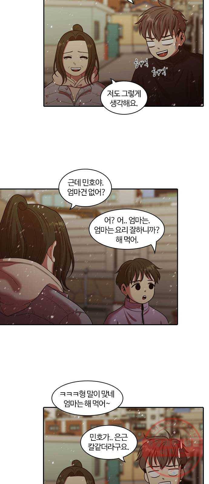 내일 239화 함께 (21) 32