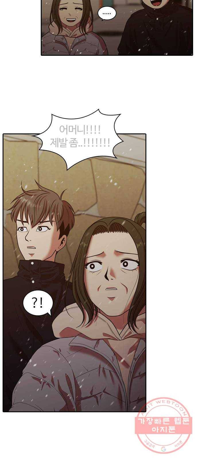 내일 239화 함께 (21) 33