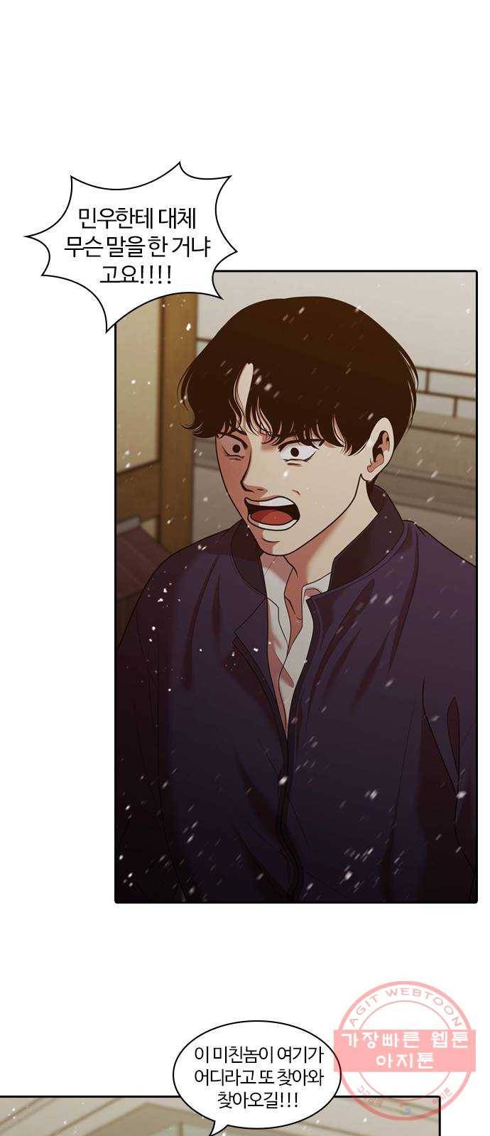 내일 239화 함께 (21) 34