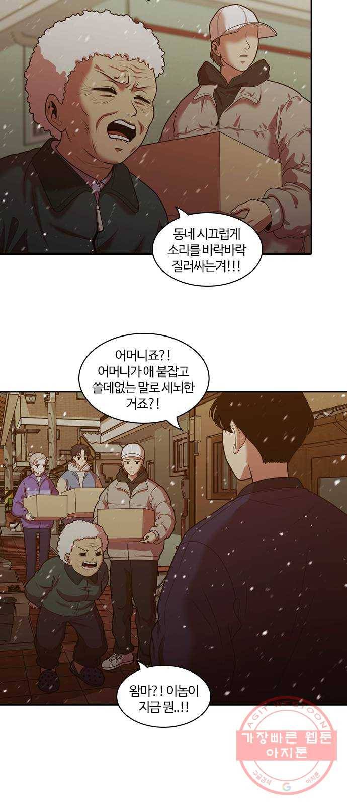 내일 239화 함께 (21) 35