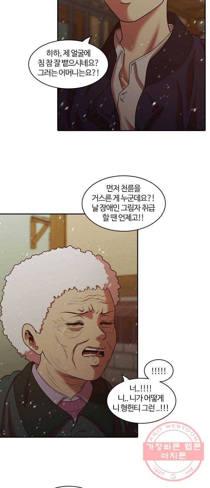 내일 239화 함께 (21) 38