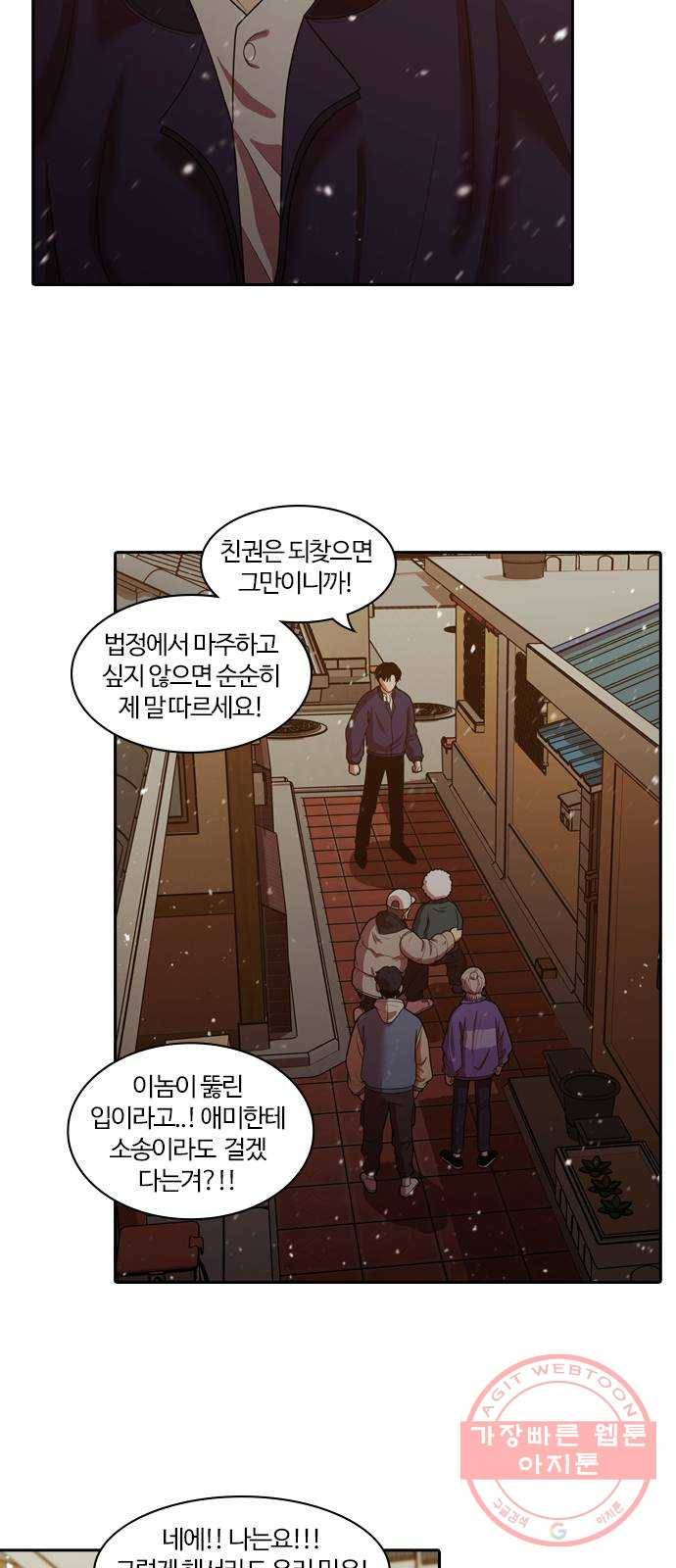 내일 239화 함께 (21) 40