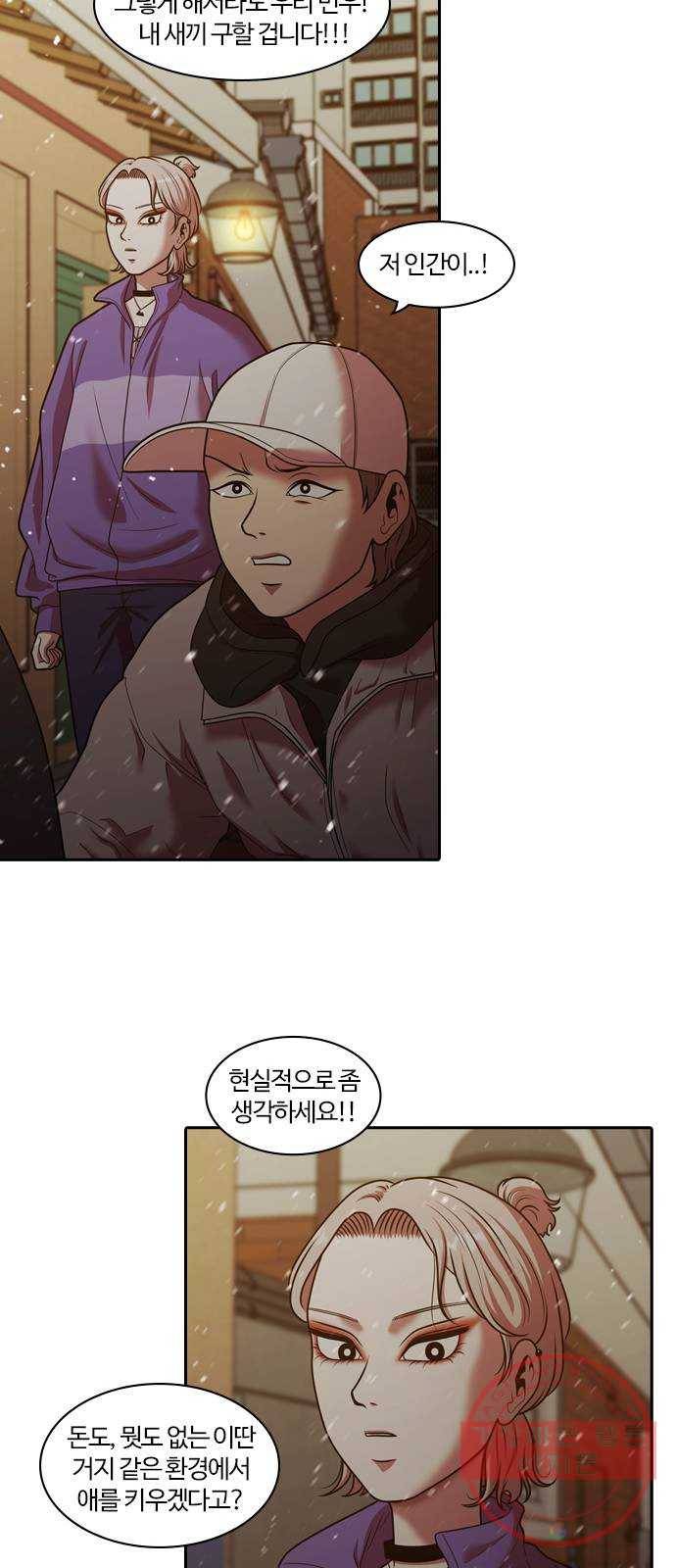 내일 239화 함께 (21) 41