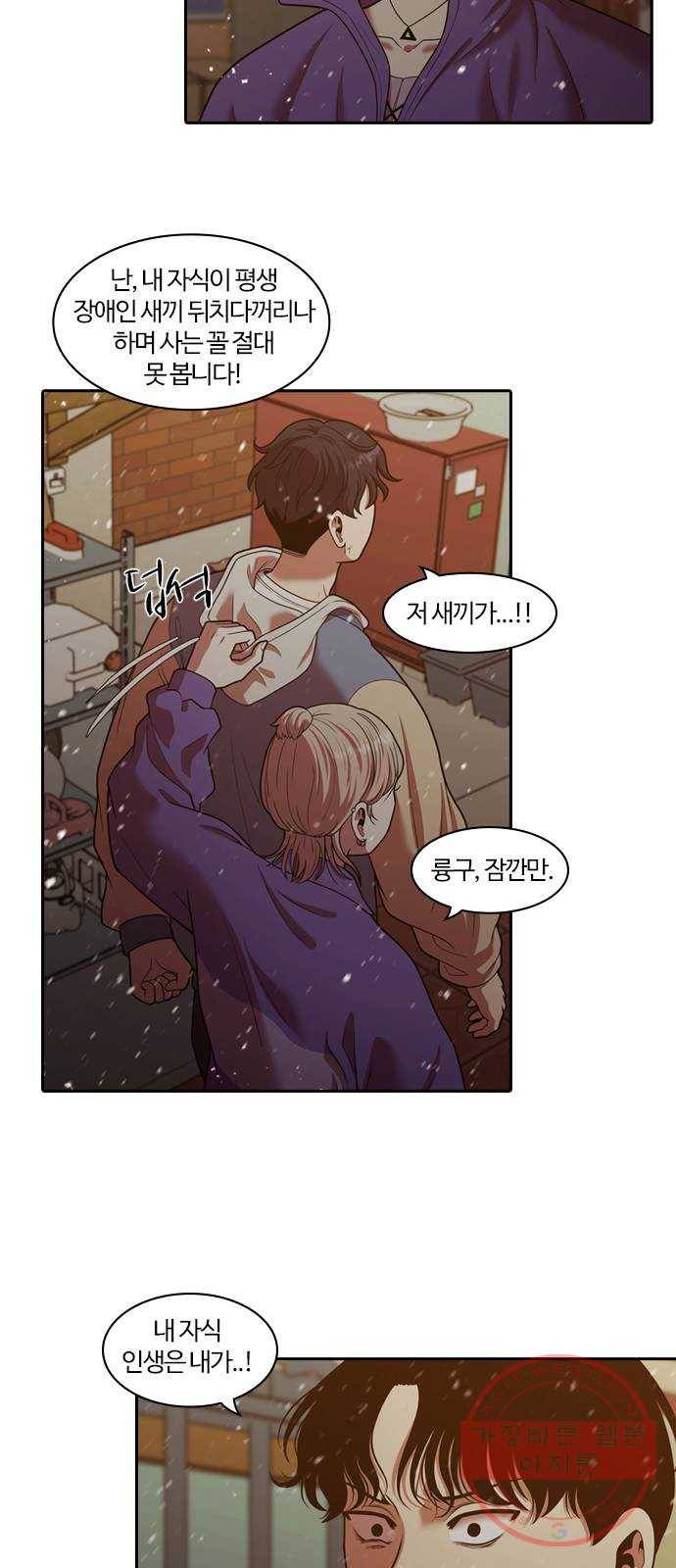 내일 239화 함께 (21) 42
