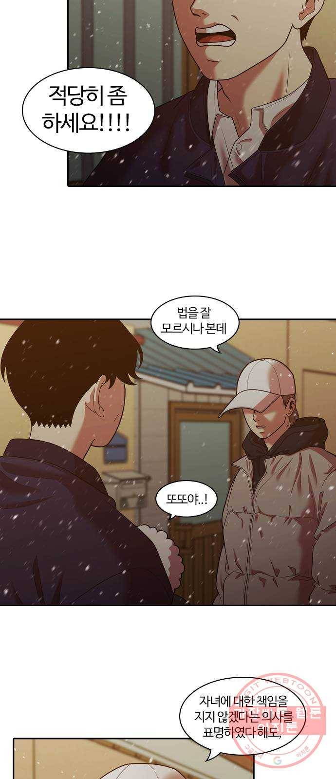 내일 239화 함께 (21) 43