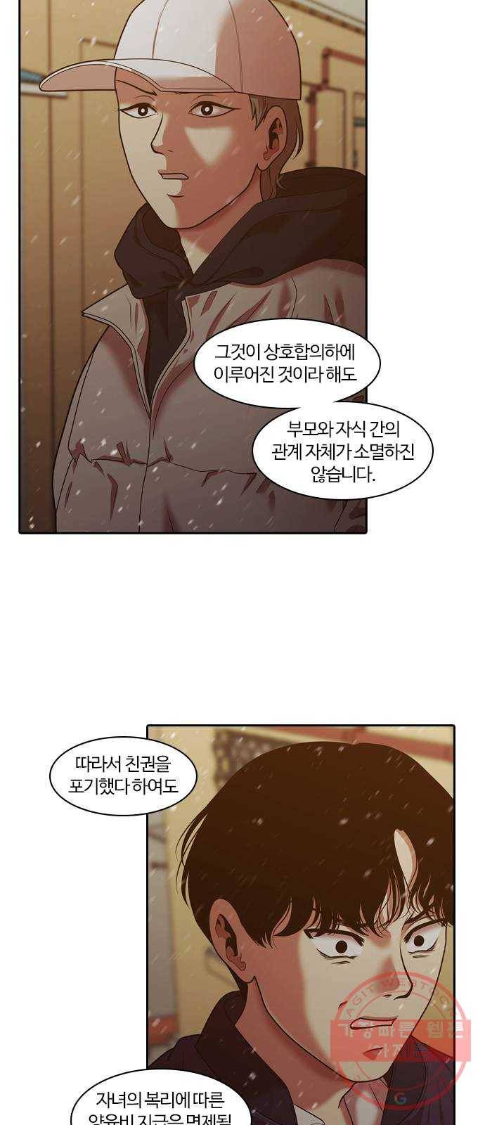 내일 239화 함께 (21) 44