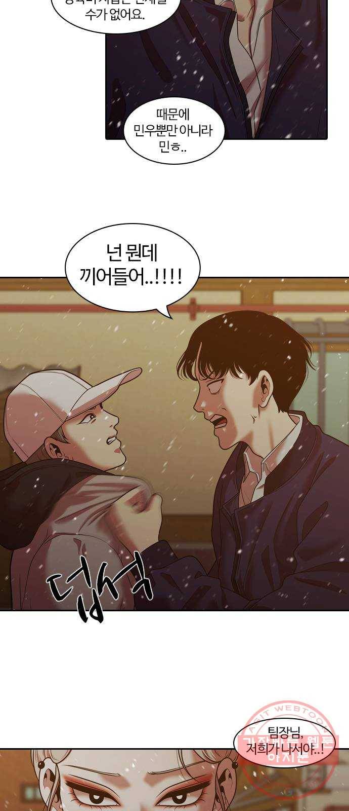 내일 239화 함께 (21) 45