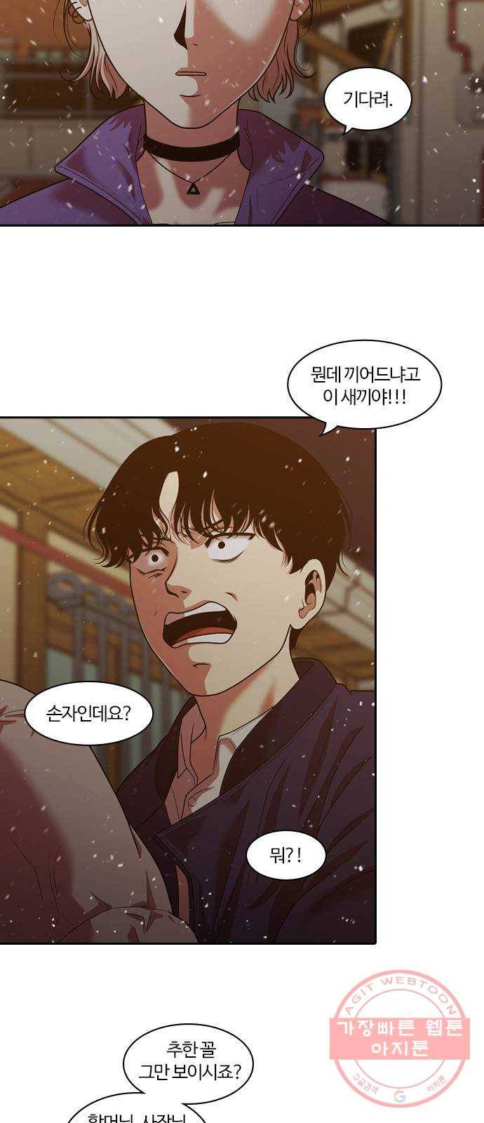 내일 239화 함께 (21) 46