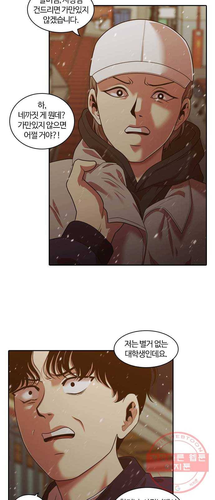 내일 239화 함께 (21) 47