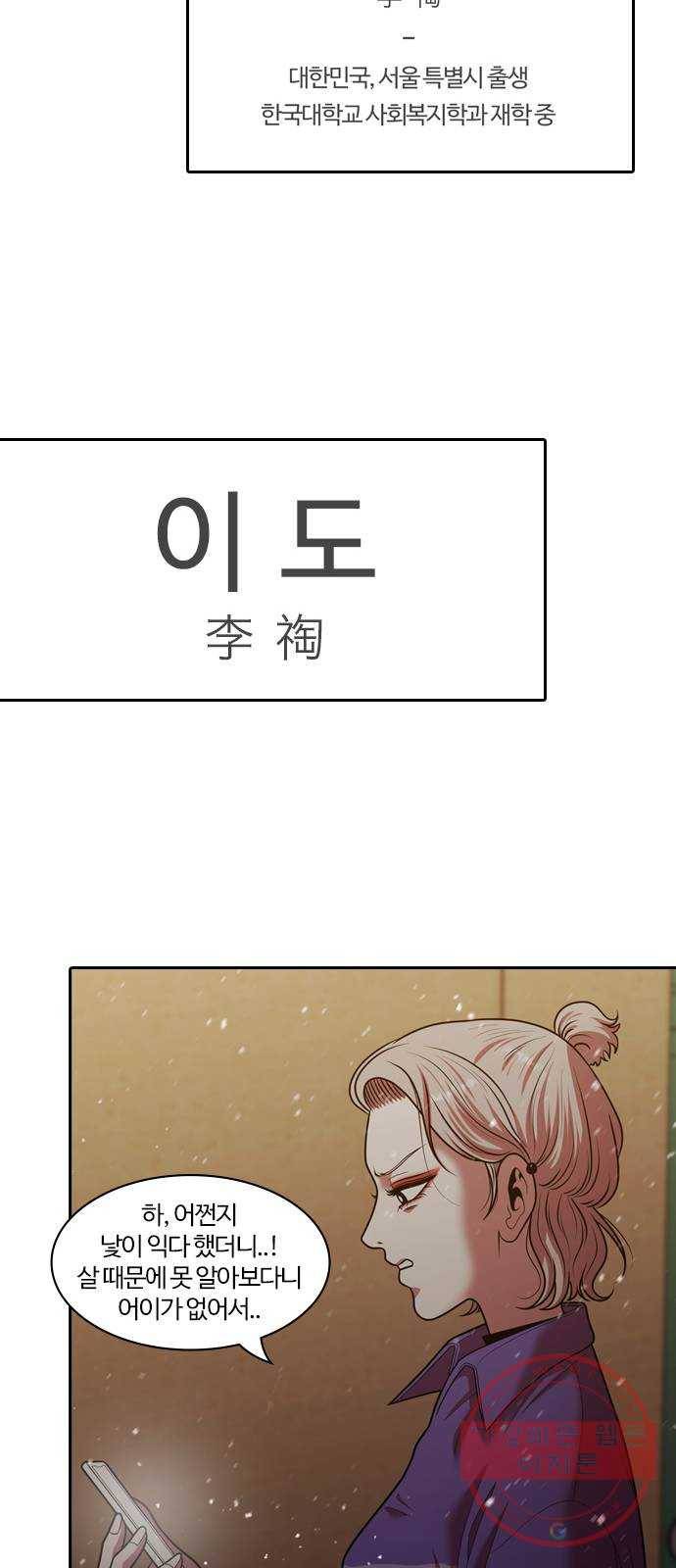 내일 239화 함께 (21) 51