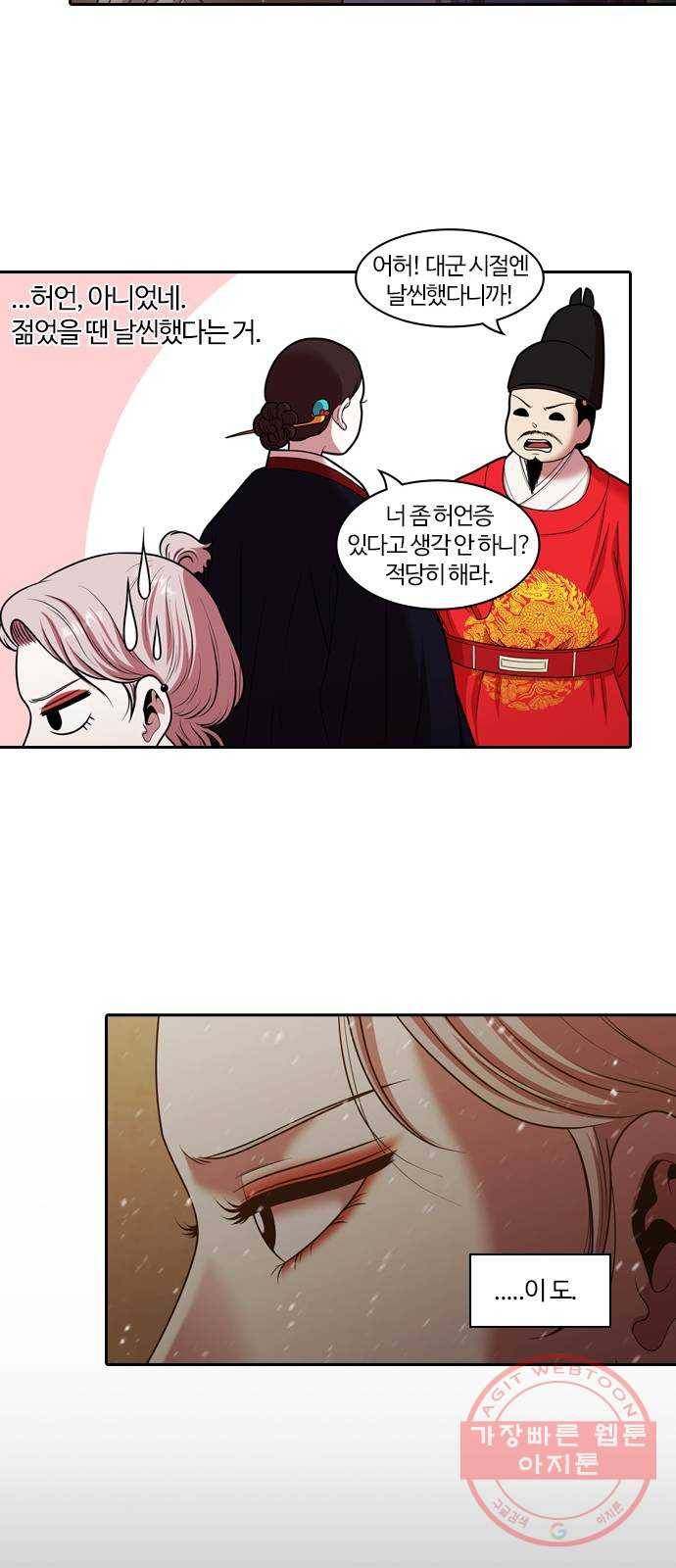 내일 239화 함께 (21) 52